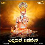 Elliruve Basavesha