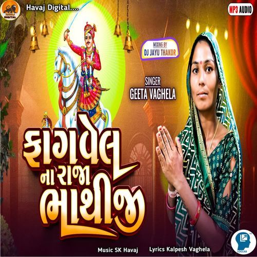 Fagavel Na Raja Bhathiji