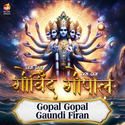 GOPAL GOPAL GAUNDI FIRAN (From &quot;GOVIND JAI JAI GOPAL JAI JAI&quot;)-RlAkZjp4Z0Q