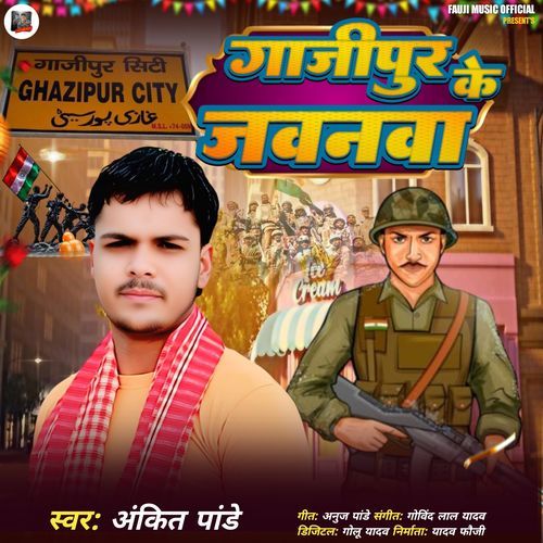 Ghazipur Ke Jawanwa