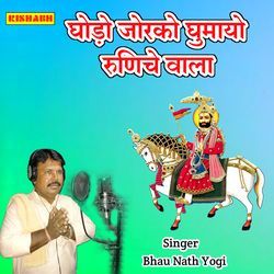 Ghodo Jorko Ghumayo Runiche Wala