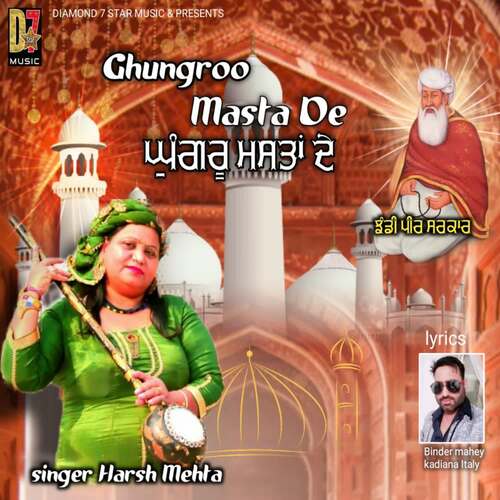 Ghungroo Masta De