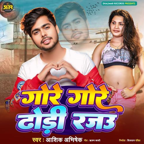 Gore Gore Dhori Rajau