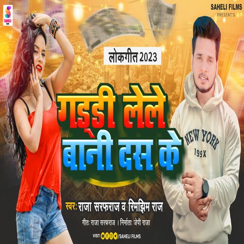 Guddi Lele Bani 10 Ke