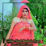 Guddu Singh Baghela Pyare