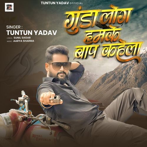 Gunda Log Hamke Bap Kahela