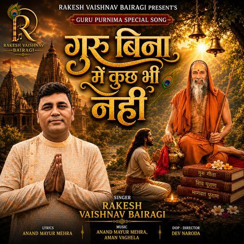 Guru Bina Me Kuch Bhi Nahi