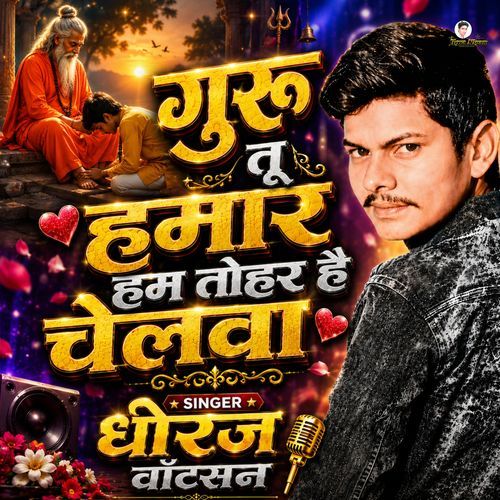Guru Tu Hamar Ham Tohar Hai Chelva