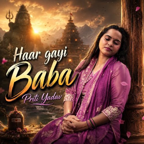 Haar gayi Baba