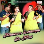 Maai Adhahulwa Pasand Kareli