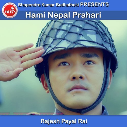 Hami Nepal Prahari