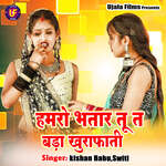 Hamro Bhatar Tu Ta Bada Khurafati