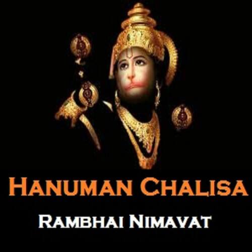 Hanuman Chalisa (Rambhai)