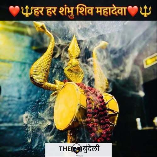 Har Har Shambhu Shiv Mahadeva