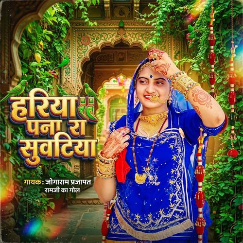 Hariya Pana Ra Suvatiya cover art
