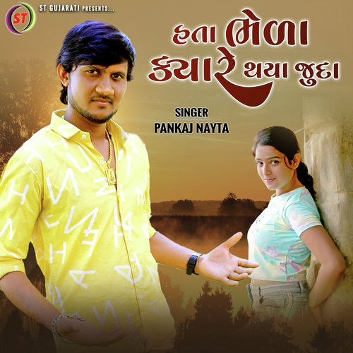 Hata Bhela Kyare Thaya Juda (Remix)