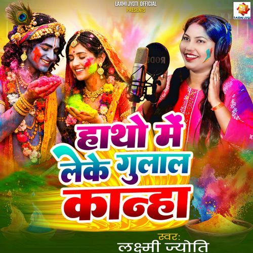 Hatho Me Leke Gulal Kanha
