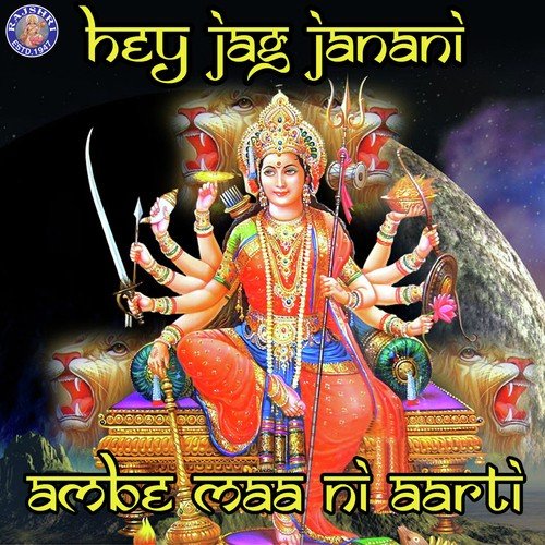 Hey Jag Janani-Ambe Maa Ni Aarti