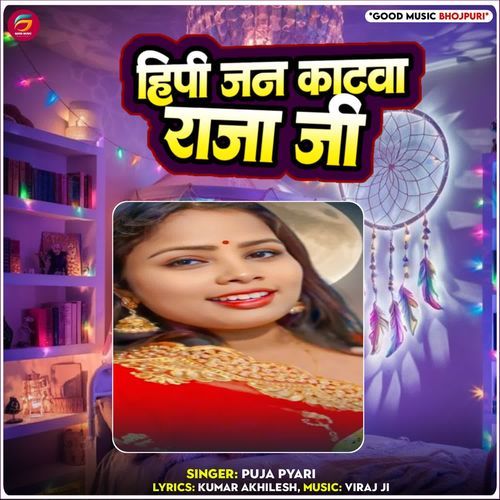 Hipi Jan Katwa Raja Ji