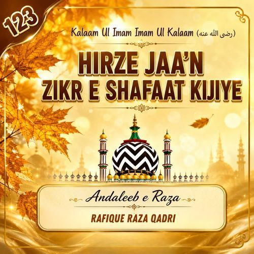 Hirze Jaa'N Zikr E Shafa'At Kijiye