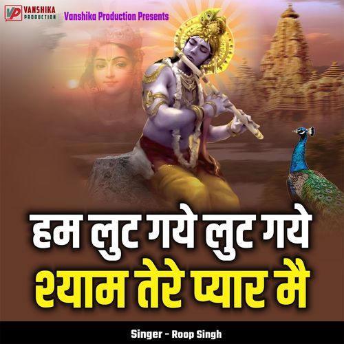 Hum Lut Gaye Lut Gaye Shyam Tere Pyar Me