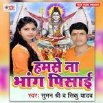 Jatara Devghar Nagariya