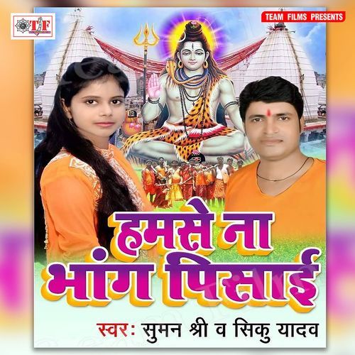 Jaye Ke Ba Devghar Nagariya