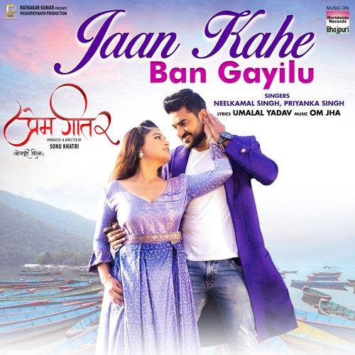 Jaan Khahe Ban Gayilu (From "Prem Geet 2")