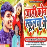 jahi Kaun school wa ge (Khortha)