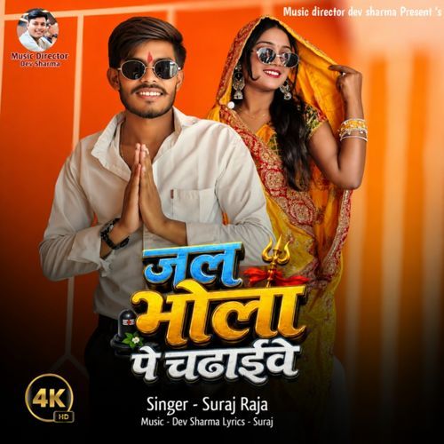 Jal Bhola Pe Chadaibe