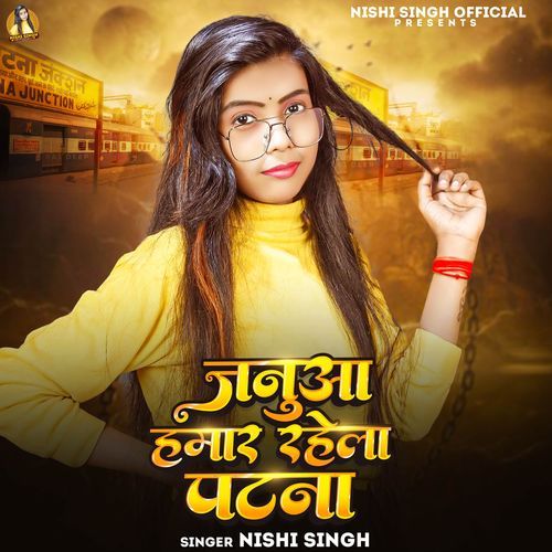 Januwa Hamar Rahela Patna