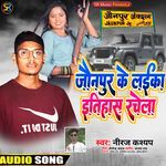 Jaunpur Ke Laika Itihash Rachela