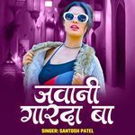 Jawani Garda Ba