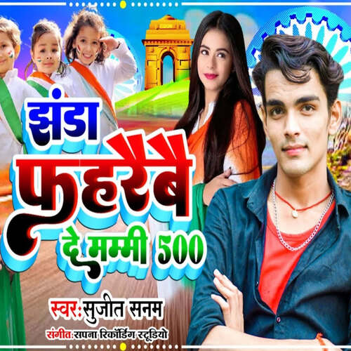 Jhanda Fahraibai De Mummy 500