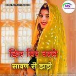 Jher Mer Bersha Sawan Ri Jadi