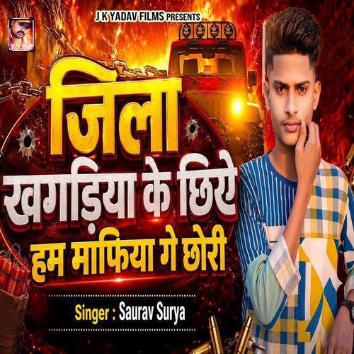Jila Khagadiya Ke Chhiye Hum Mafiya Ge Chhori