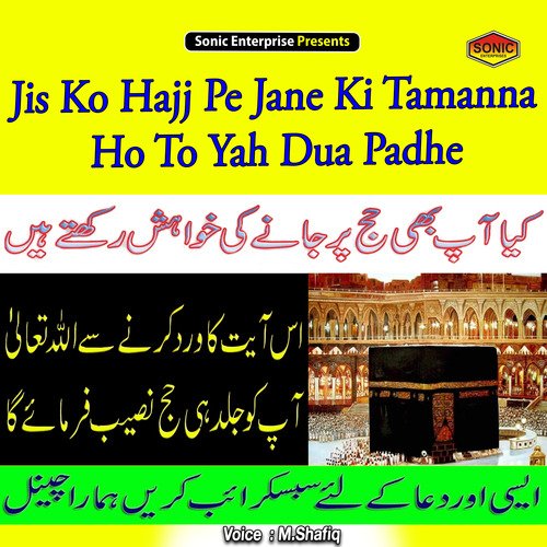 Jis Ko Hajj Pe Jane Ki Tamanna Ho To Yah Dua Padhe