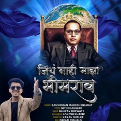 Jith Nahi Maza Bhimrao