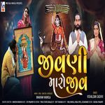 Jivani Maro Jiv