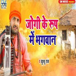 Jogi Ke Rup Me Bhagawan