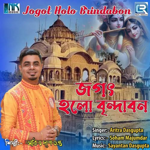 Jogot Holo Brindabon