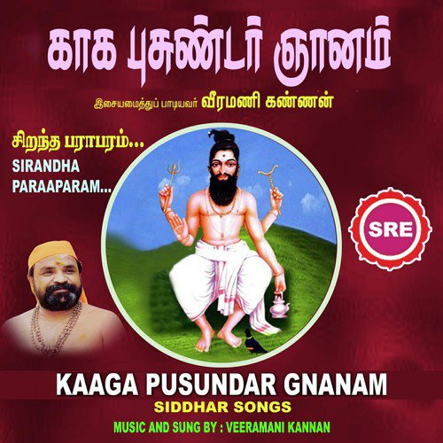 Kaaga Pusundar Gnanam