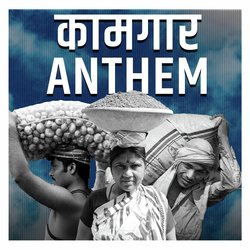 Kaamgaar Anthem-JBskBjtJRnE