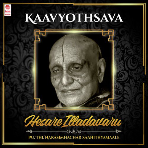 Kaavyothsava - Hesare Illadavaru - Pu. Thi. Narasimhachar Saahithyamaale
