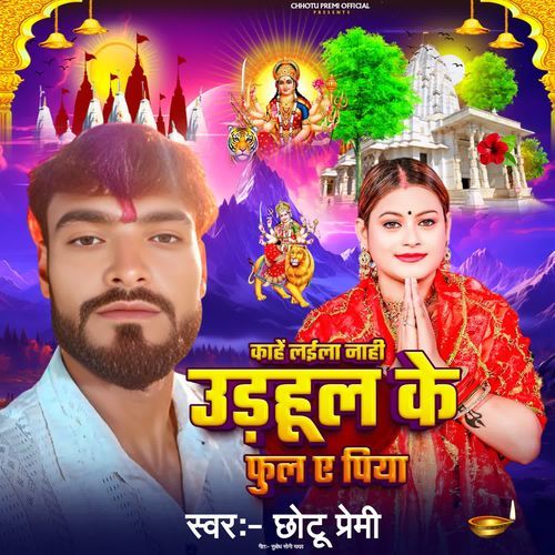 Kahe Laila Nahi Urhul Ke Fula Ae Piya