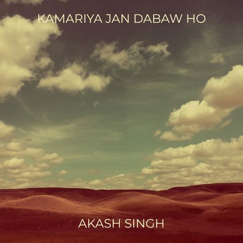 Kamariya Jan Dabaw Ho