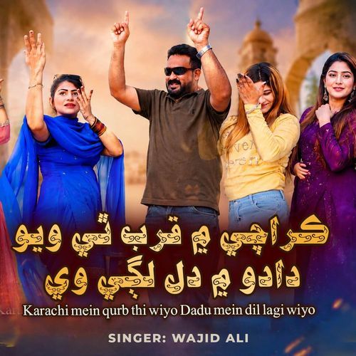 Karachi Mein Qurb Thi Wiyo Dadu Mein Dil Lagi Wiyo