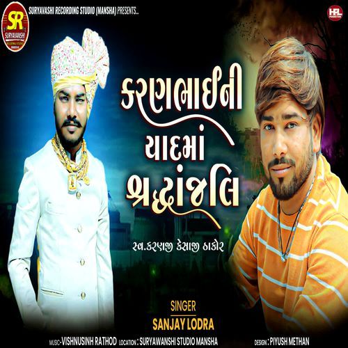Karanbhai Ni Yaad Ma Shradhanjali