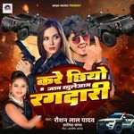 Kare Chhiyo Jaan Khuleaam Rangdari