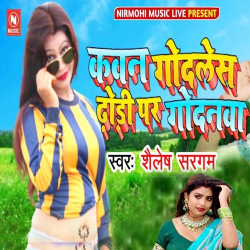 Kavan Godales Dhodi Par Godanva